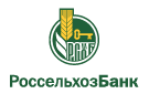 Банк Россельхозбанк в Покровске